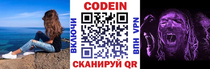 kraken зеркало  Верхняя Салда  Кодеиновый сироп Lean напиток Lean (лин)  купить закладку 