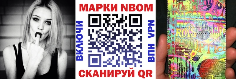 купить наркотик  Верхняя Салда  Марки N-bome 1500мкг 