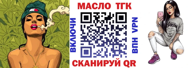 Дистиллят ТГК THC oil Верхняя Салда